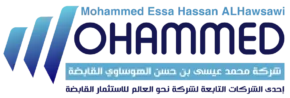 شركة محمد عيسى حسن